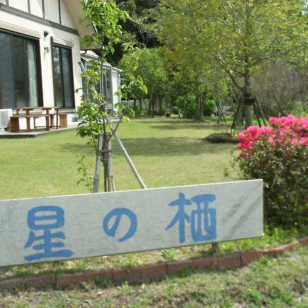 Minshuku Hoshi No Sumika Hotel Shibushi Buitenkant foto